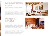 Page 5, LuckyBansko Brochure 2016 9 BG
