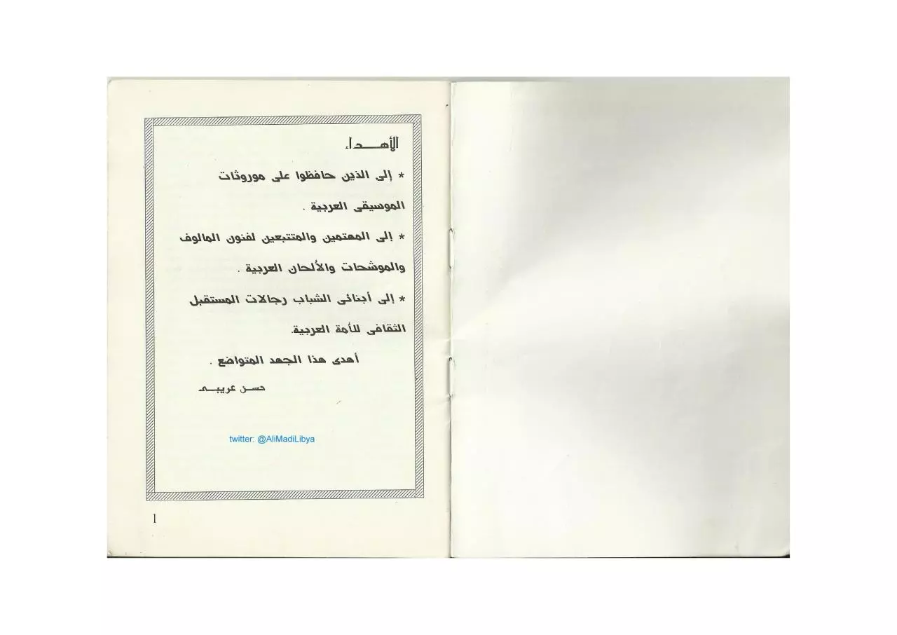 Page 2 of 38, المالوف والموشحات الليبية