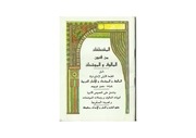 Page 1, المالوف والموشحات الليبية