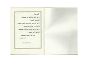 Page 2, المالوف والموشحات الليبية