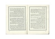 Page 3, المالوف والموشحات الليبية