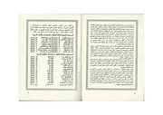 Page 4, المالوف والموشحات الليبية