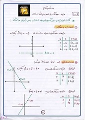 Page 3, به‌شی یه‌كه‌م
