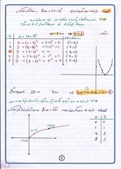 Page 5, به‌شی یه‌كه‌م