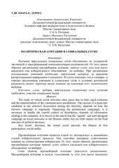 Page 1, Ратченко К.А. статья