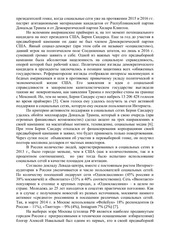 Page 3, Ратченко К.А. статья