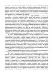 Page 4, Ратченко К.А. статья