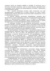 Page 5, Ратченко К.А. статья