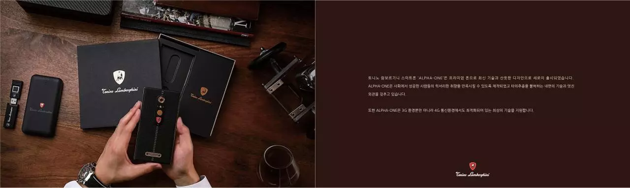Page 4 of 20, alphaone catalog Korean v2 (2)