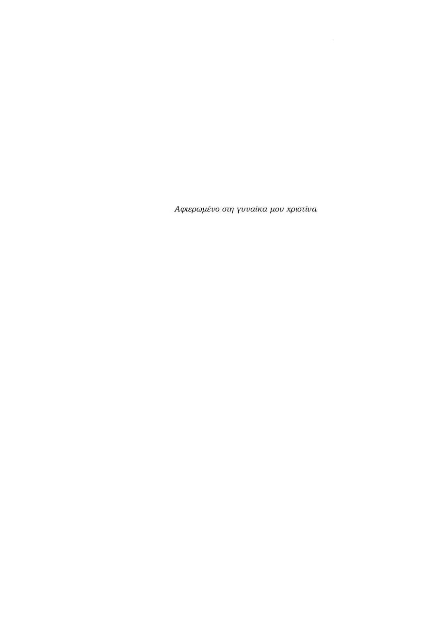 Page 3 of 127, 22 + 2 σύντομες ιστορίες e book