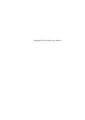 Page 3, 22 + 2 σύντομες ιστορίες e book