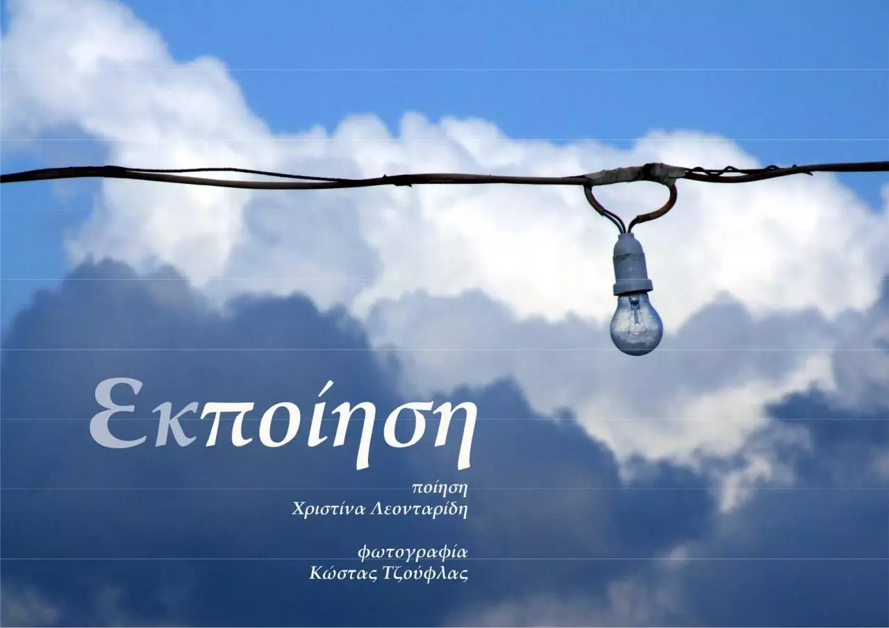 Page 1 of 78, Λεύκωμα Εκποίηση HD e book