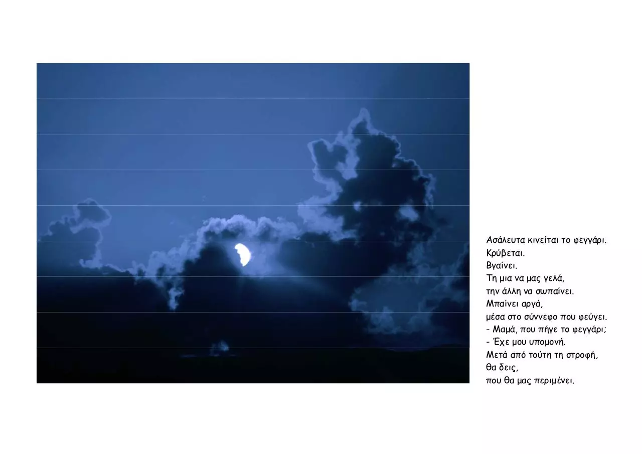Page 4 of 78, Λεύκωμα Εκποίηση HD e book