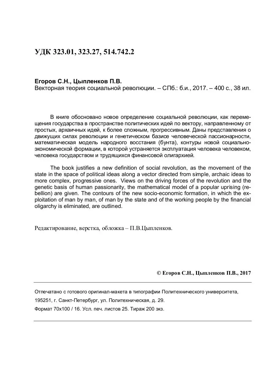 Page 3 of 97, book 2017 promo
