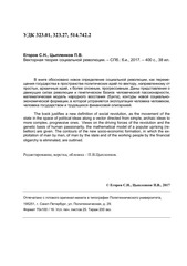Page 3, book 2017 promo