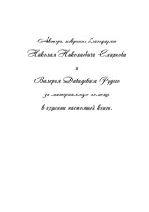 Page 5, book 2017 promo