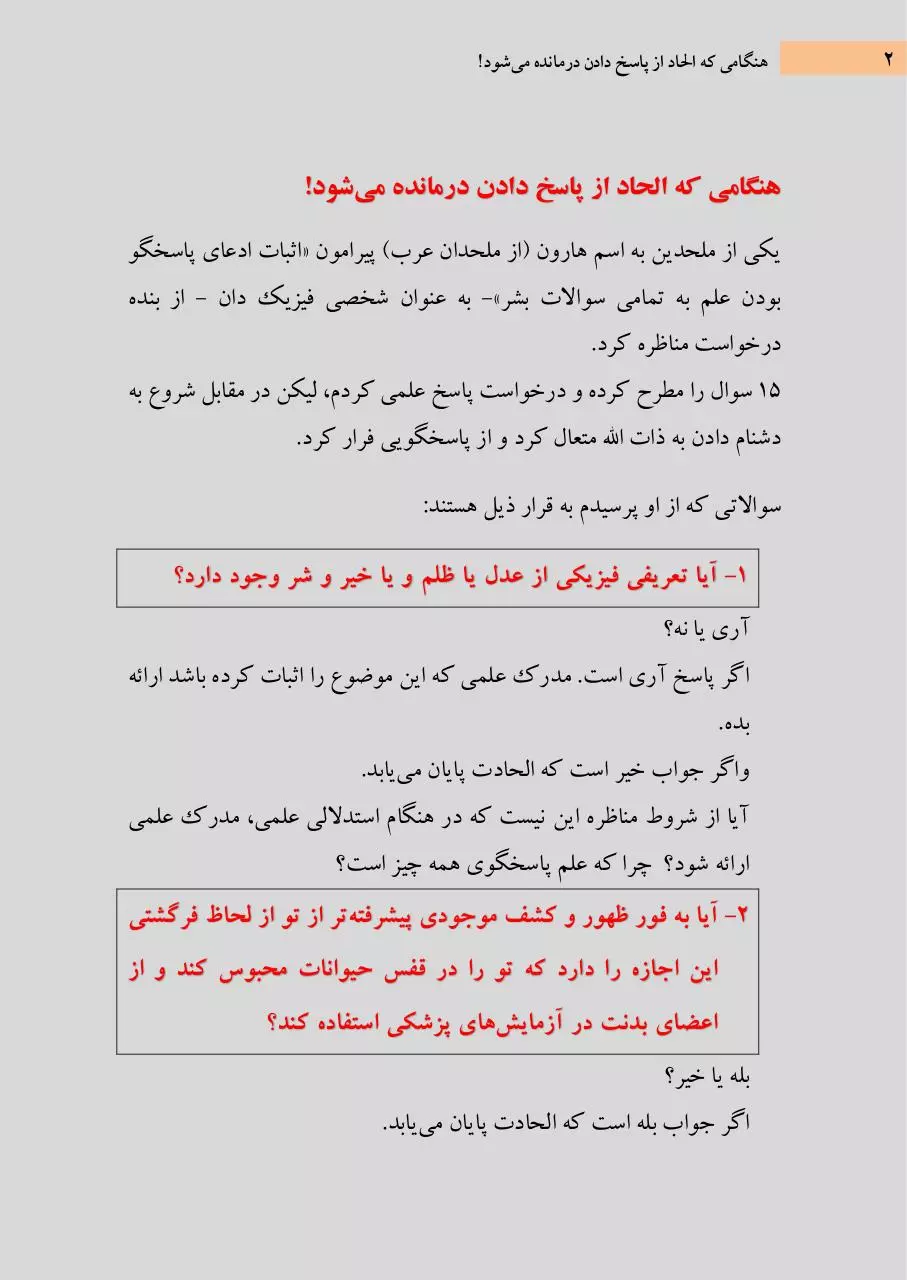 Page 2 of 9, elhad15