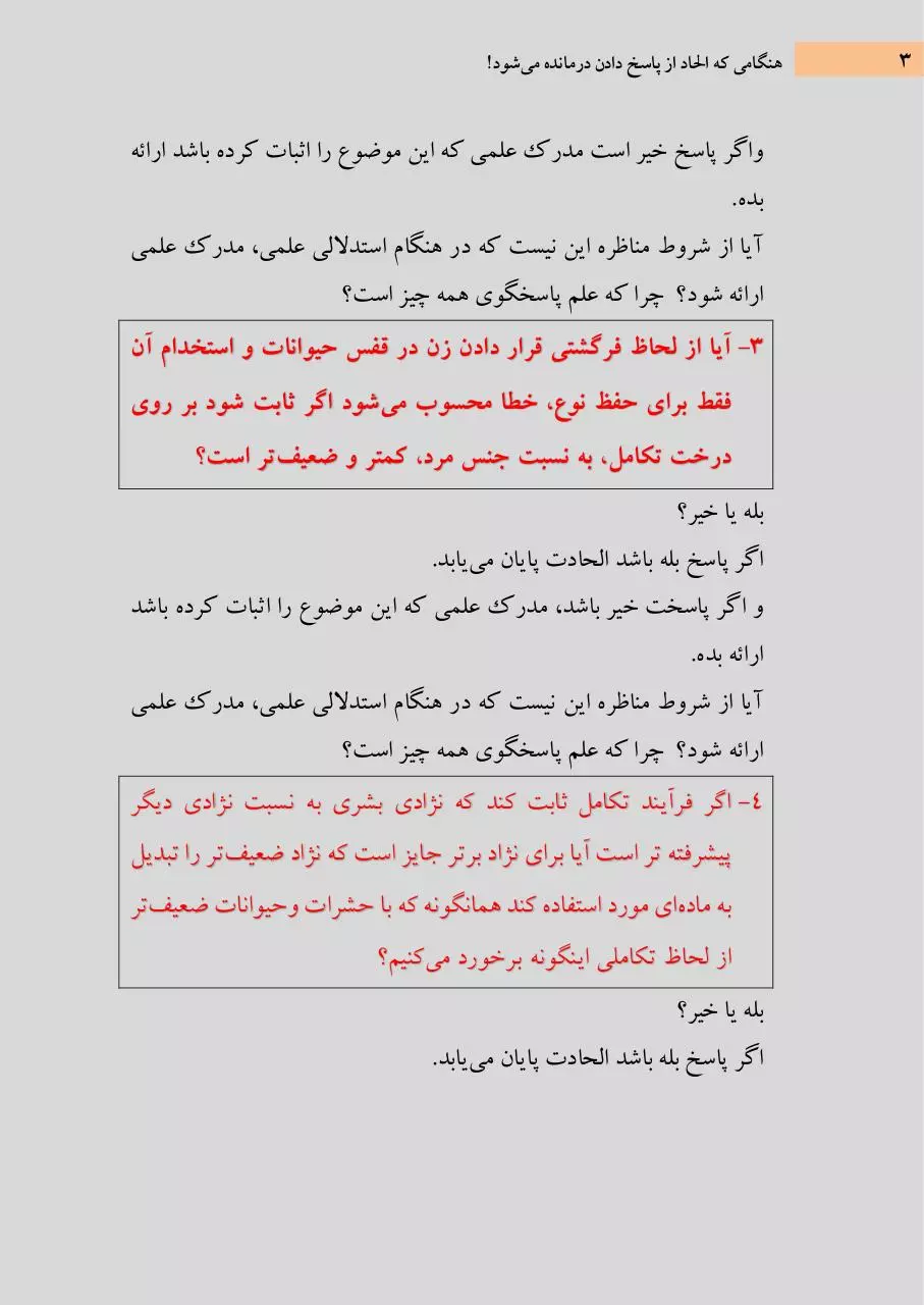 Page 3 of 9, elhad15