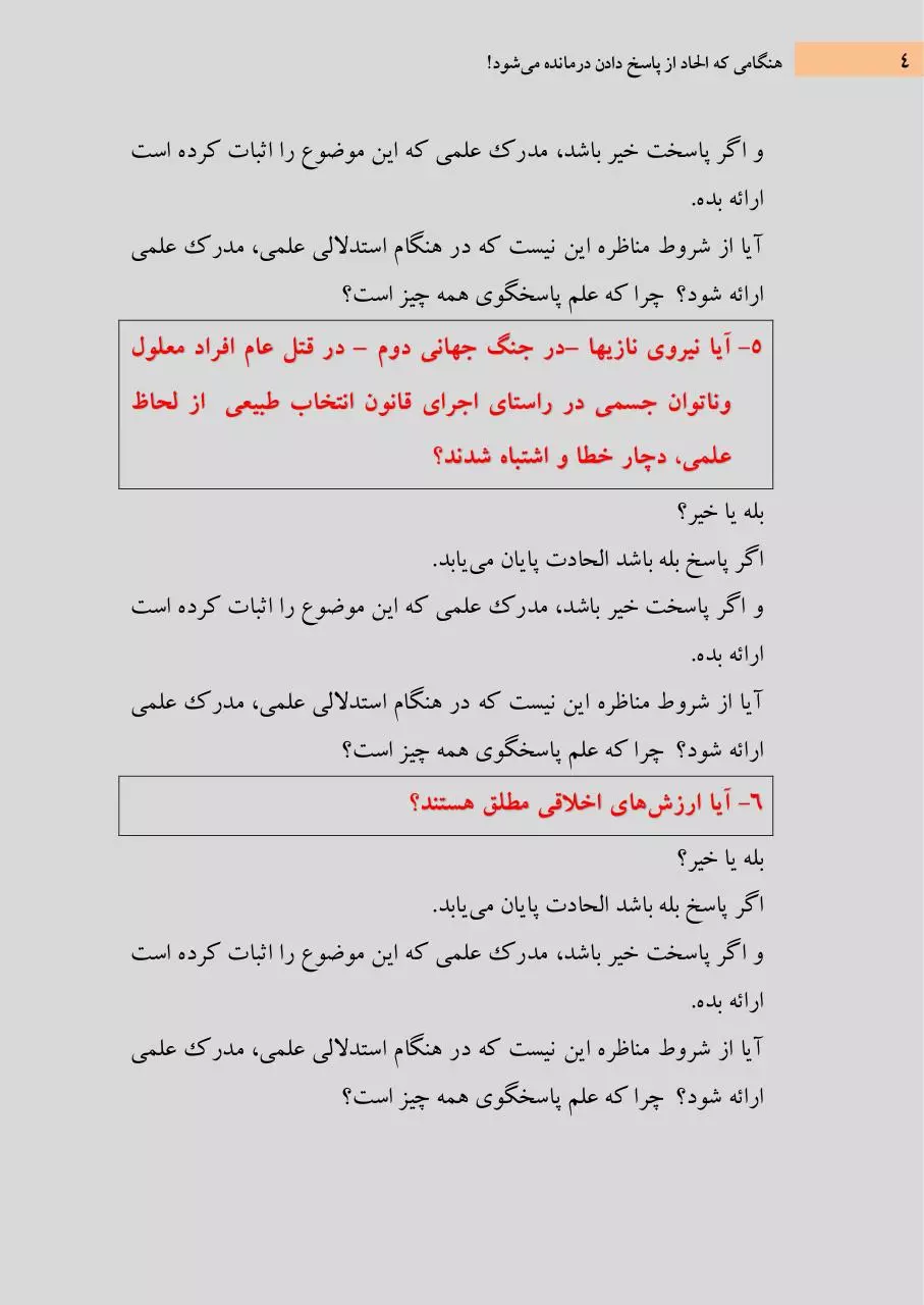 Page 4 of 9, elhad15