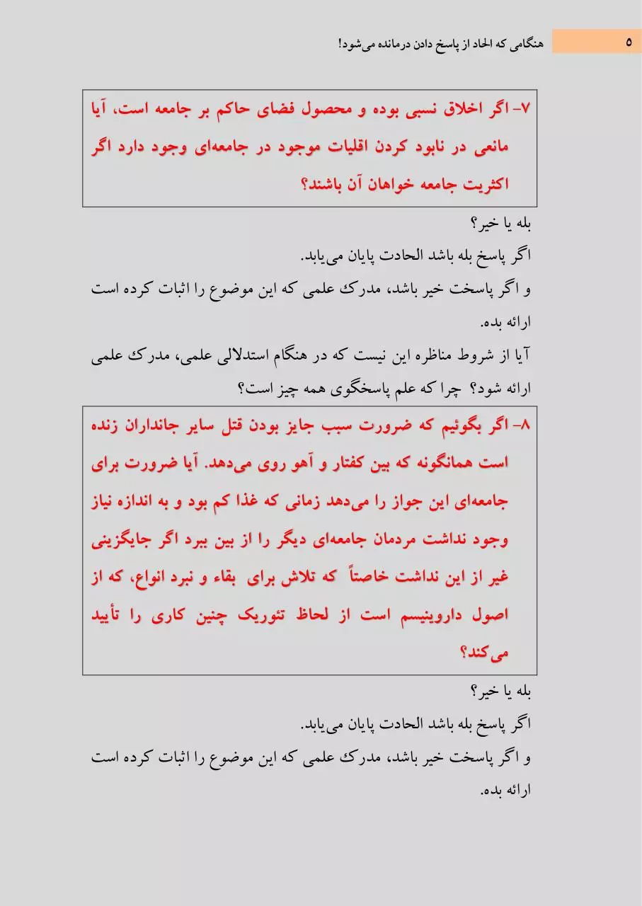 Page 5 of 9, elhad15
