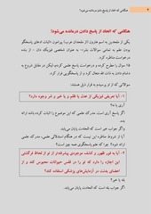 Page 2, elhad15