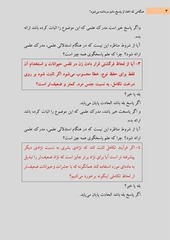 Page 3, elhad15