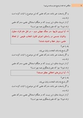 Page 4, elhad15