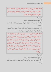 Page 5, elhad15