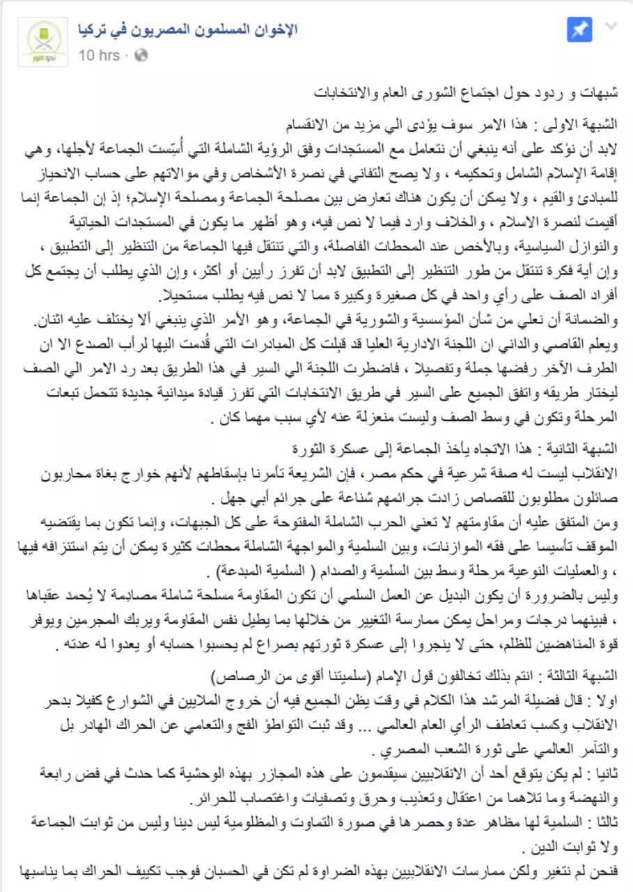 Page 1 of 4, EMB Turkey Office