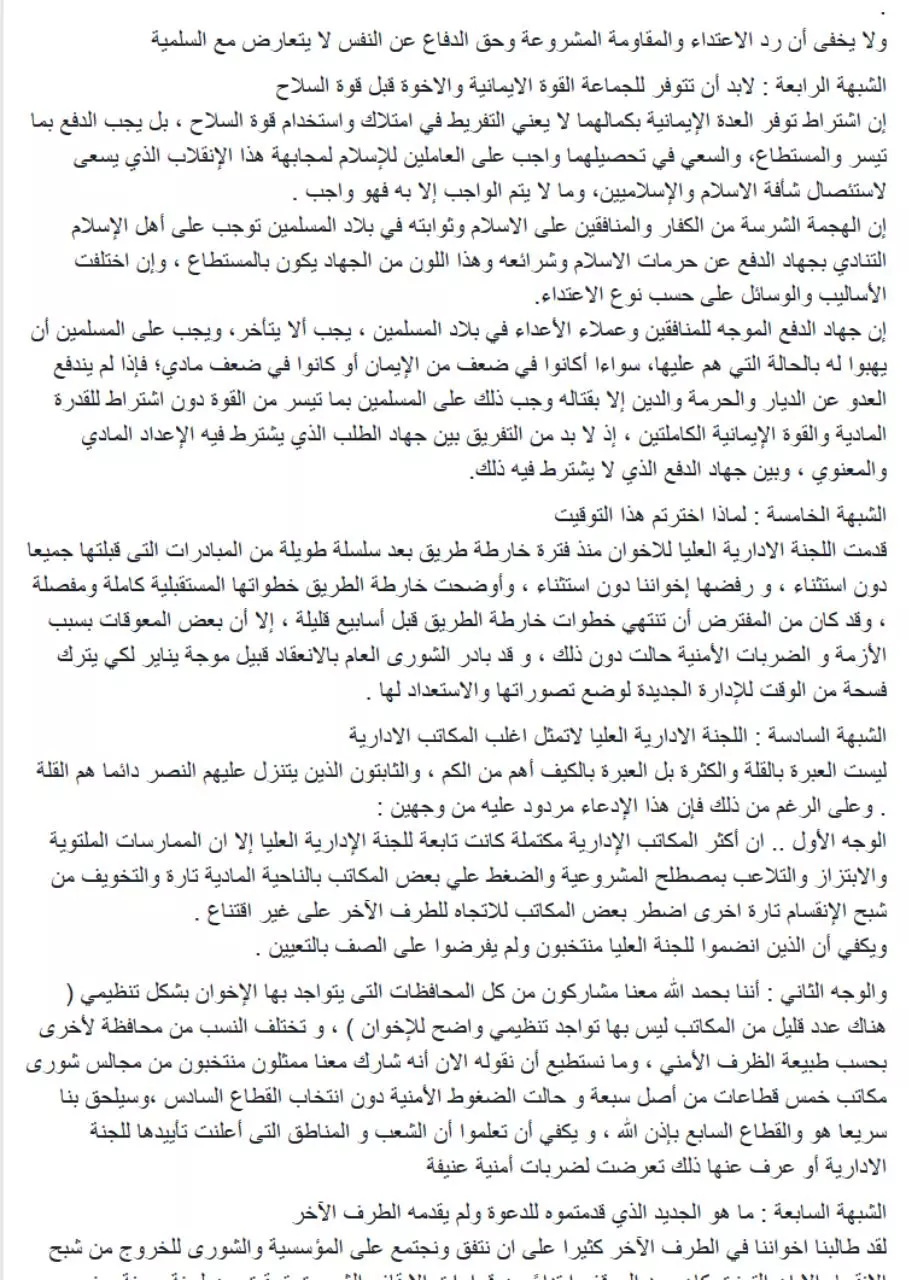 Page 2 of 4, EMB Turkey Office