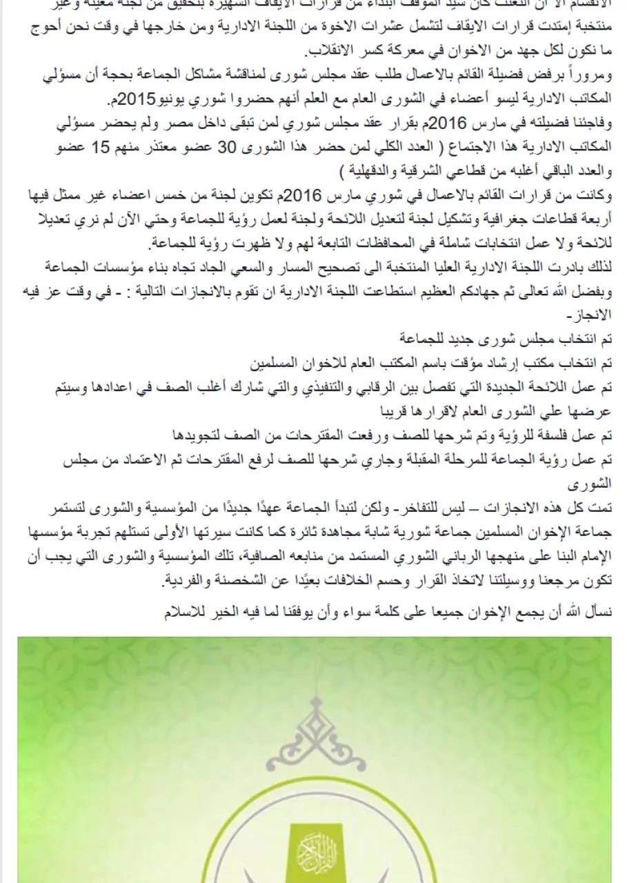 Page 3 of 4, EMB Turkey Office