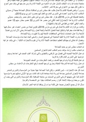 Page 3, EMB Turkey Office