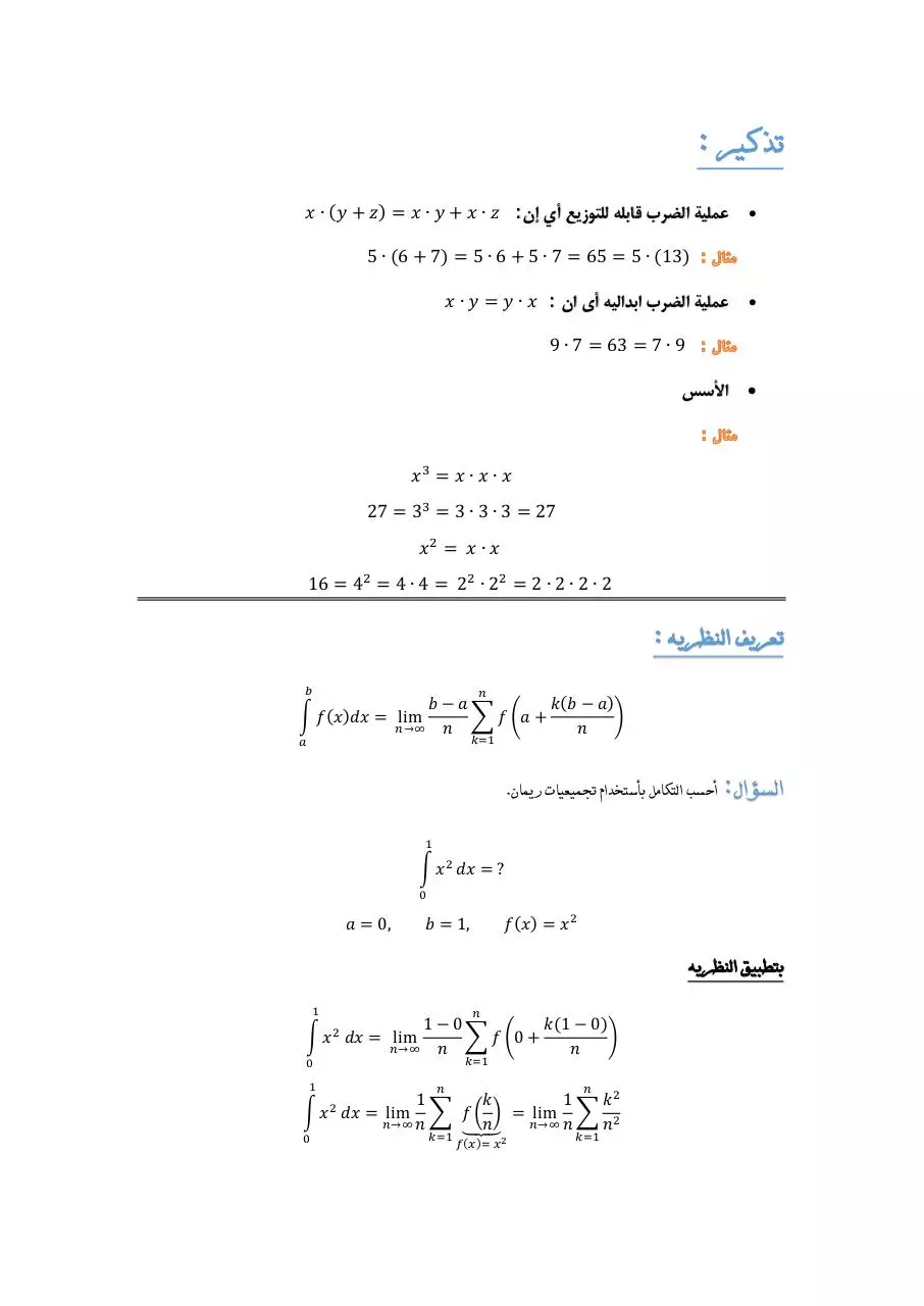 Page 1 of 3, Answer