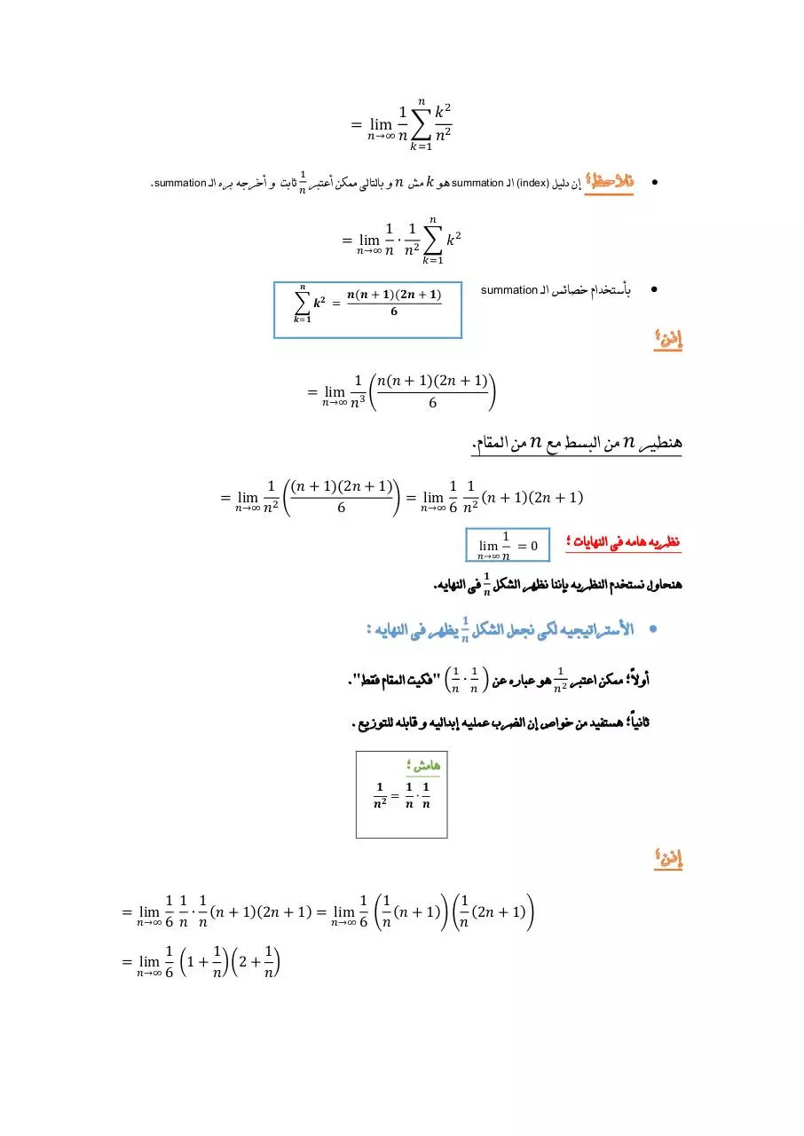 Page 2 of 3, Answer