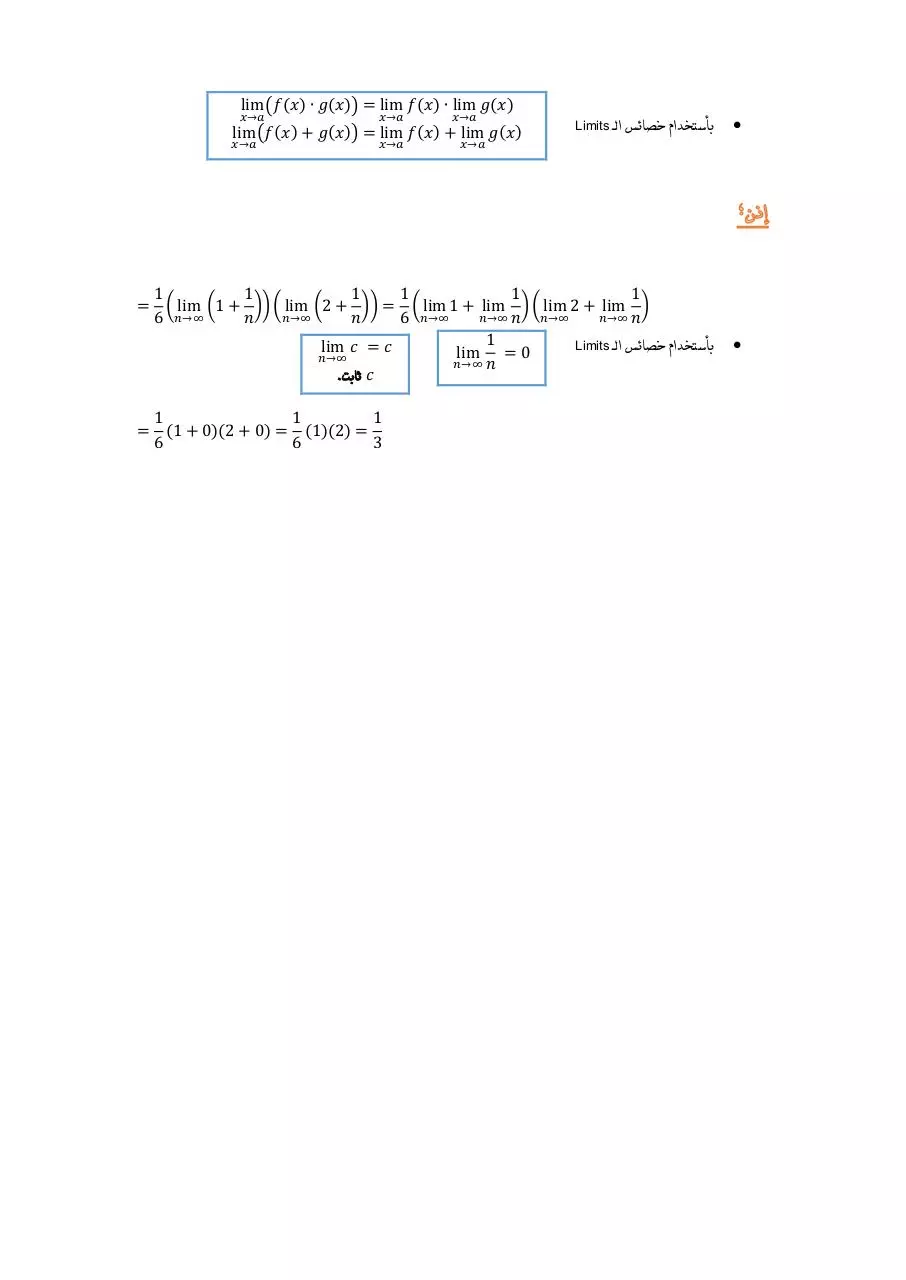Page 3 of 3, Answer