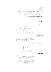 Page 1, Answer