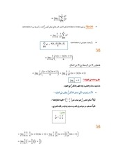 Page 2, Answer