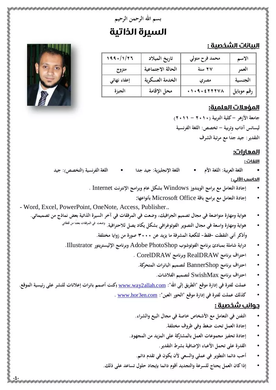 Page 1 of 7, CV M.F Egypt