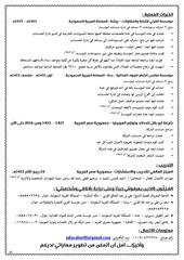Page 2, CV M.F Egypt