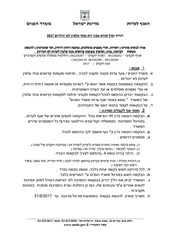 Page 1, מבני דת ובתי עלמין לא יהודים
