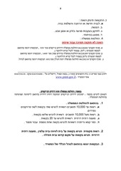 Page 2, מבני דת ובתי עלמין לא יהודים