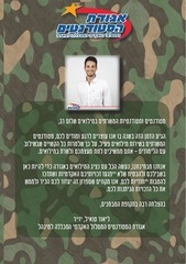 Page 2, זכויות מילואים