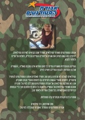 Page 3, זכויות מילואים