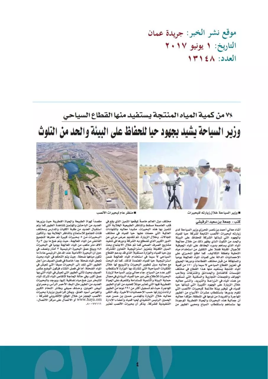 Page 4 of 56, التقرير الشهري لدائرة الاعلام
