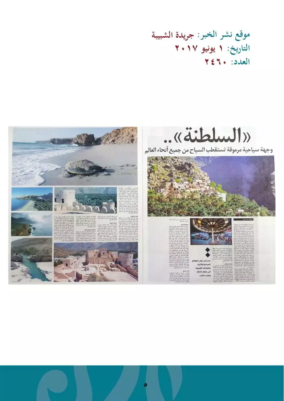 Page 5 of 56, التقرير الشهري لدائرة الاعلام