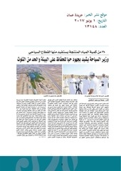 Page 4, التقرير الشهري لدائرة الاعلام