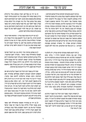 Page 4, ימינם ימין שקר