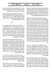 Page 5, ימינם ימין שקר