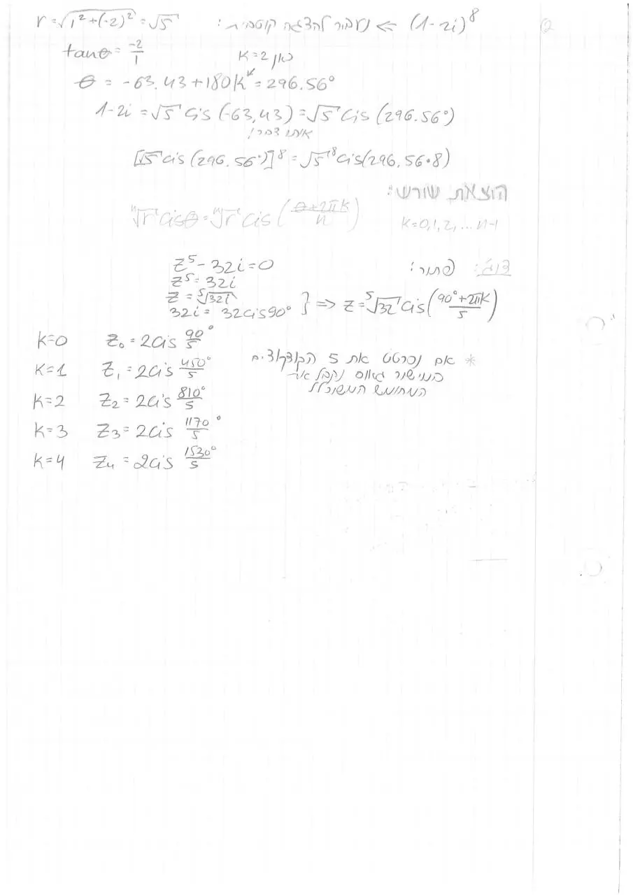 Page 3 of 50, אנליזה לפני הבוחן 1