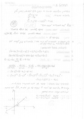 Page 1, אנליזה לפני הבוחן 1
